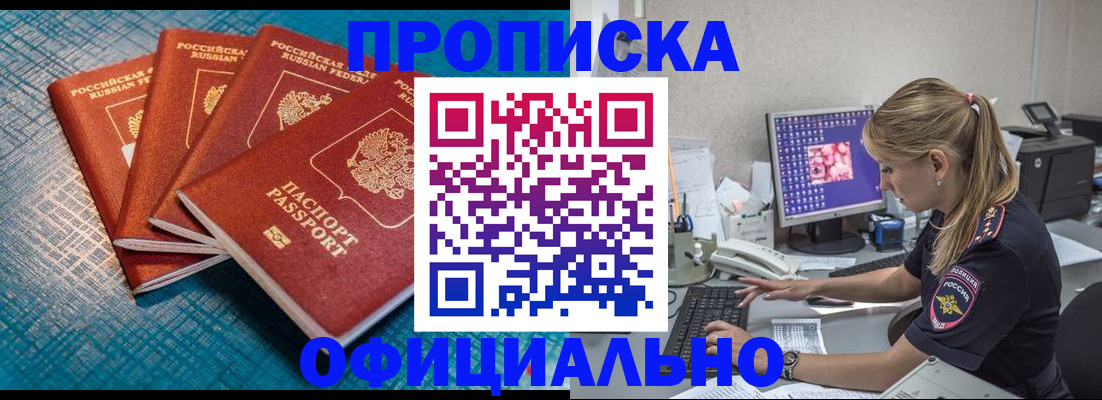 прописка регистрация в Кунгуре