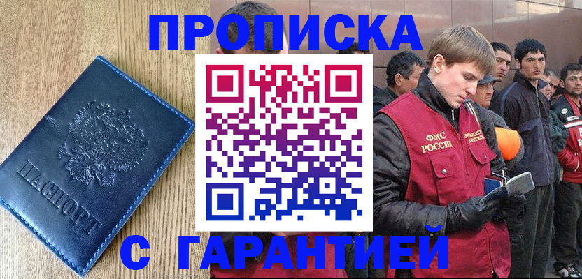 временная регистрация надежно в Кунгуре