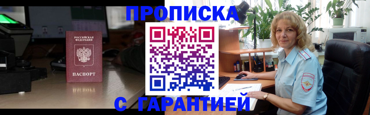 прописка штамп в Кунгуре