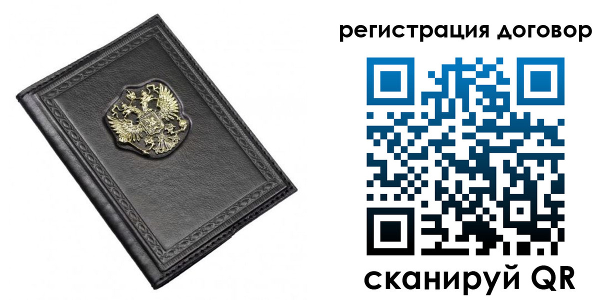 купить прописку в Кунгуре