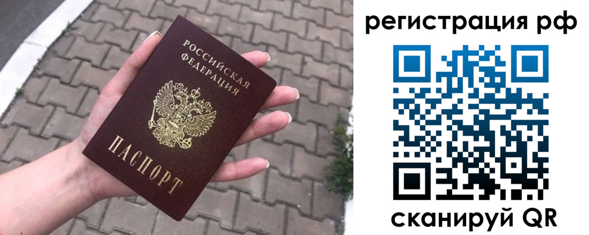 временная регистрация для всех в Кунгуре