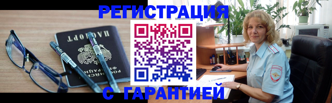 прописка штамп в Кунгуре