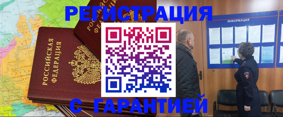 временная регистрация для всех в Кунгуре