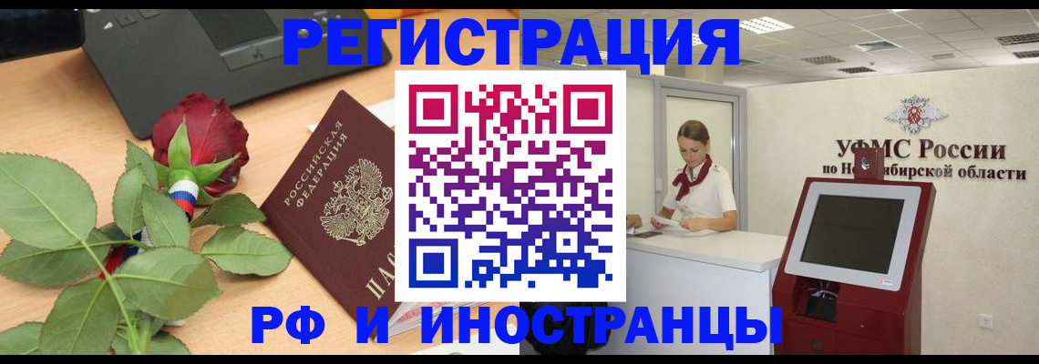 временная регистрация поиск в Кунгуре