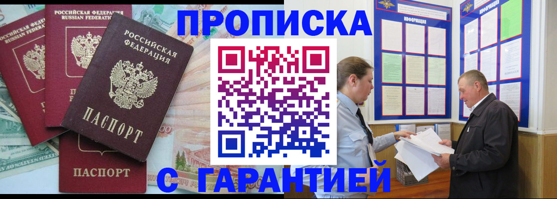 миграционный учет в Кунгуре