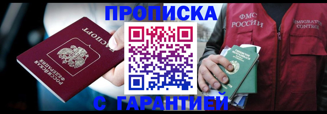 прописка для военкомата в Кунгуре