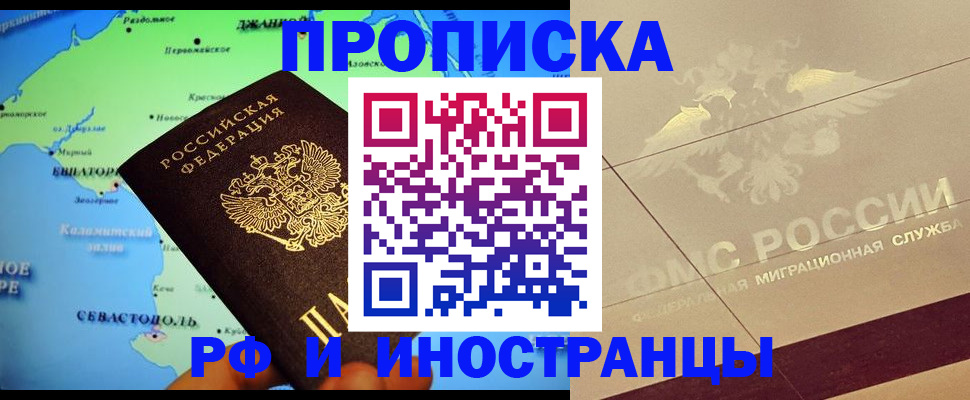 прописка в квартире в Кунгуре