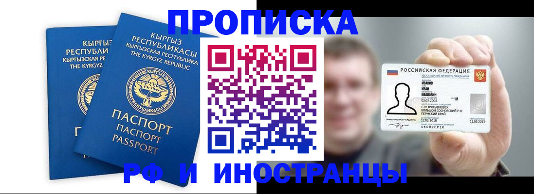 регистрация в Кунгуре