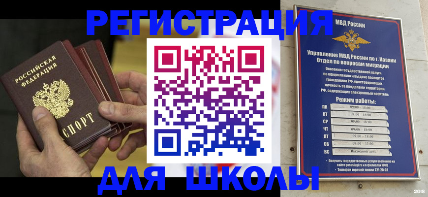 купить прописку в Кунгуре