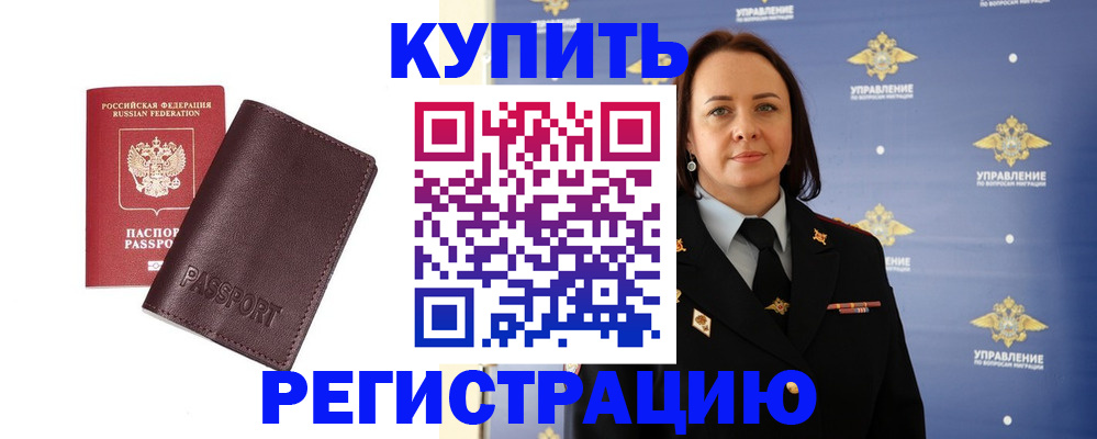 прописка 2025 в Кунгуре