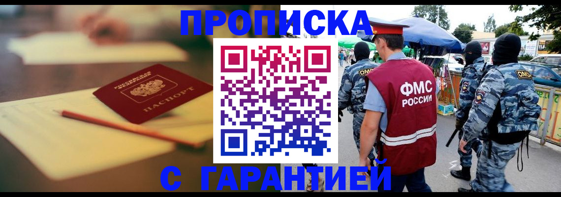 прописка для кредита в Кунгуре