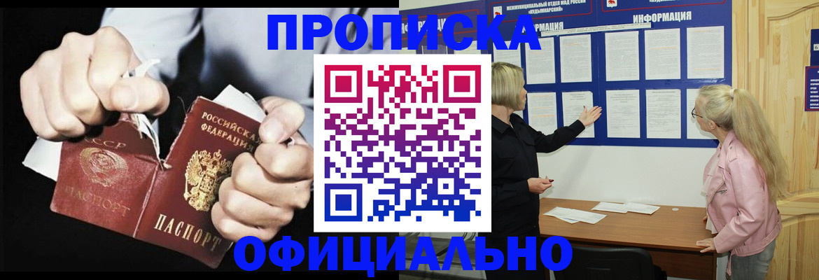 временная регистрация купить в Кунгуре